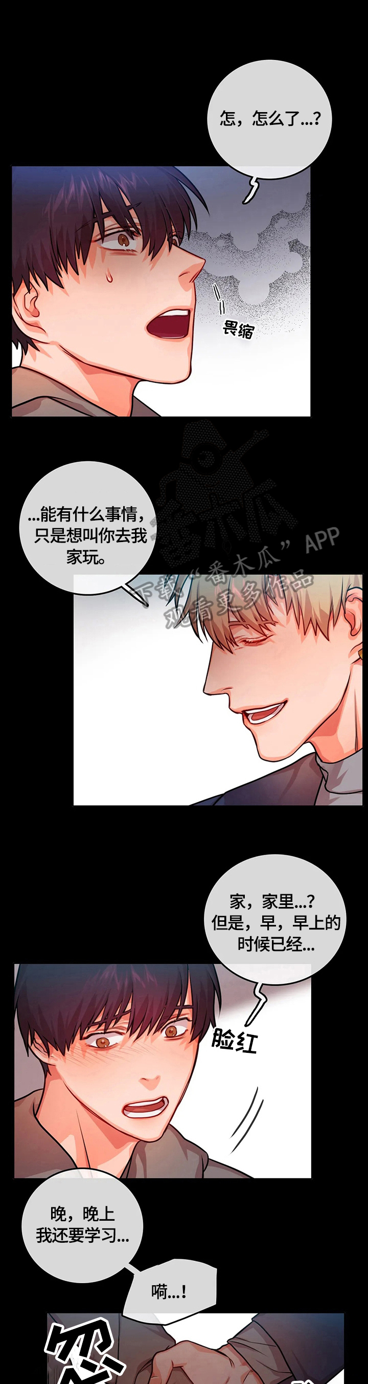 第26章：满足3