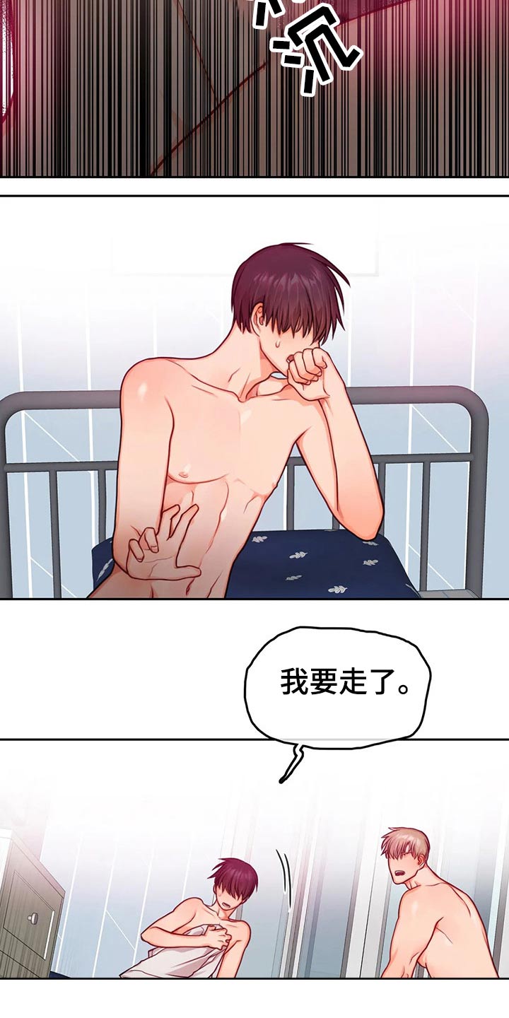 第44章：我也爱你4