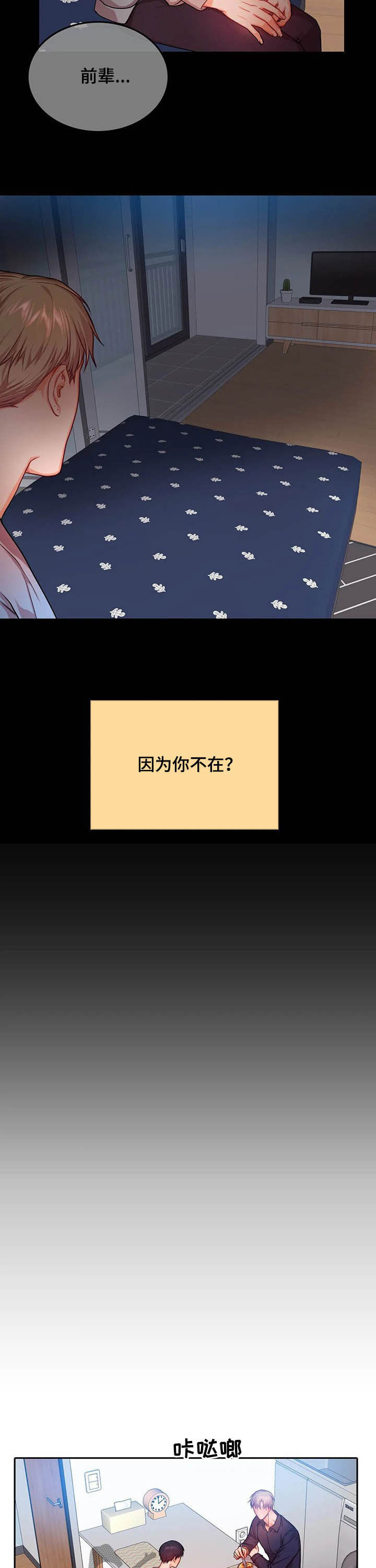 第38章：你在就行5