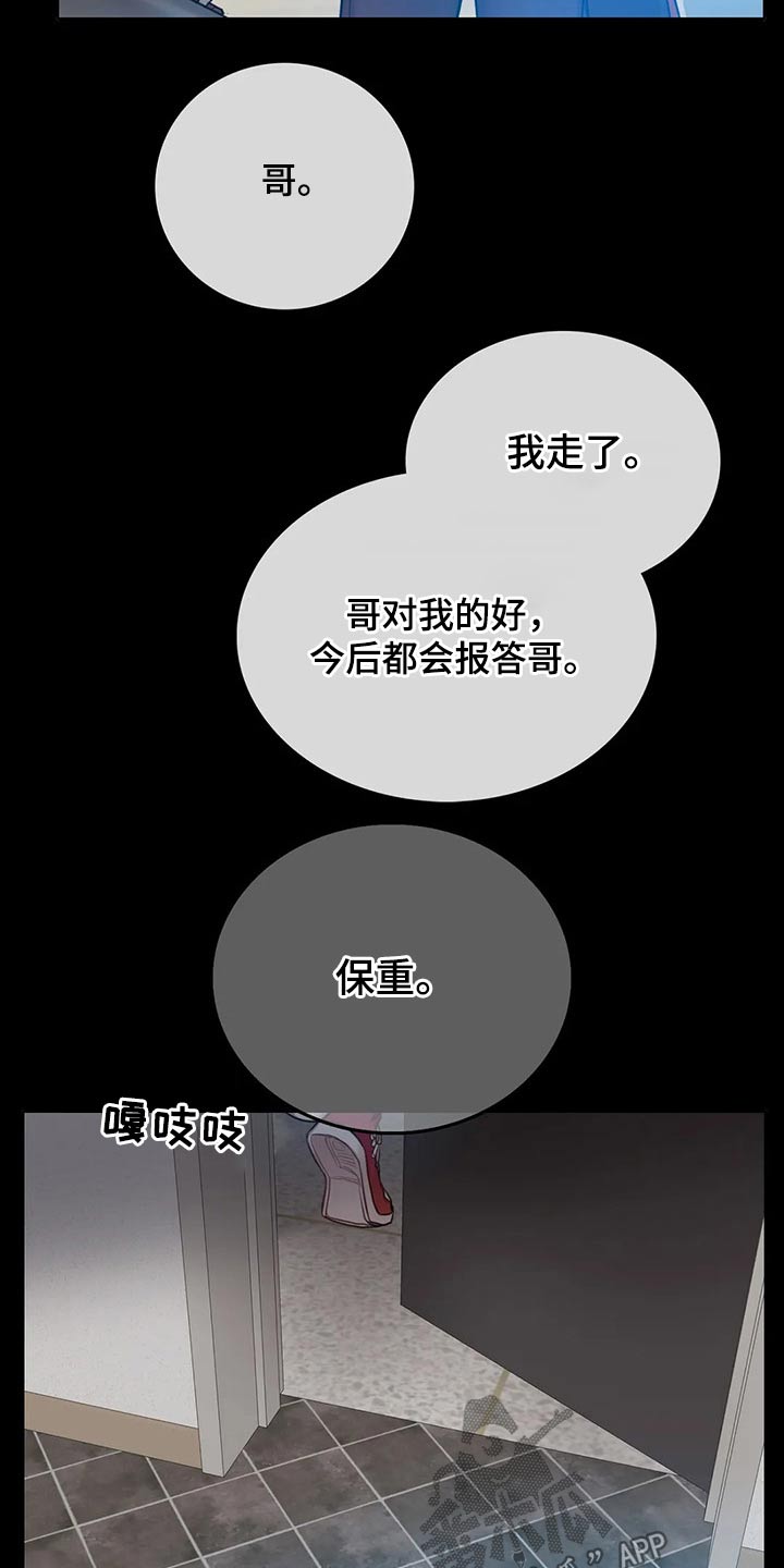 第54章：我走了14