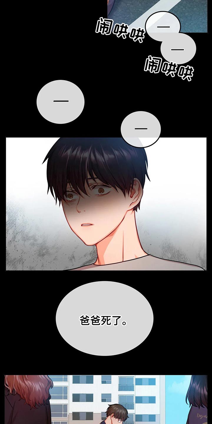 第41章：父亲12