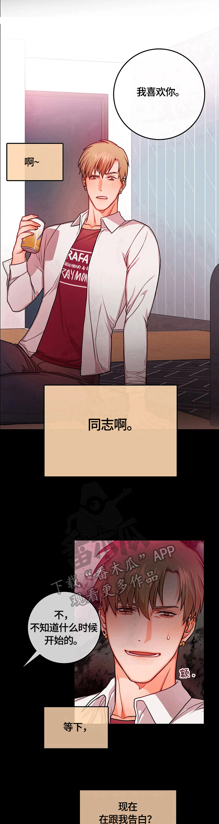 第11章：表白8
