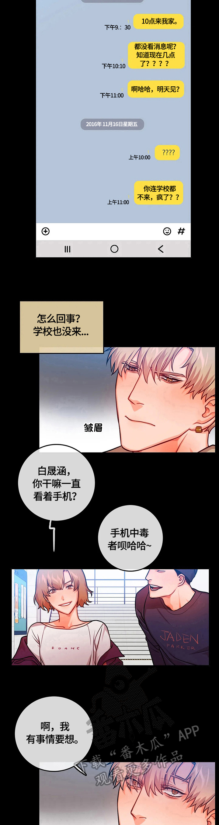 第20章：休学8