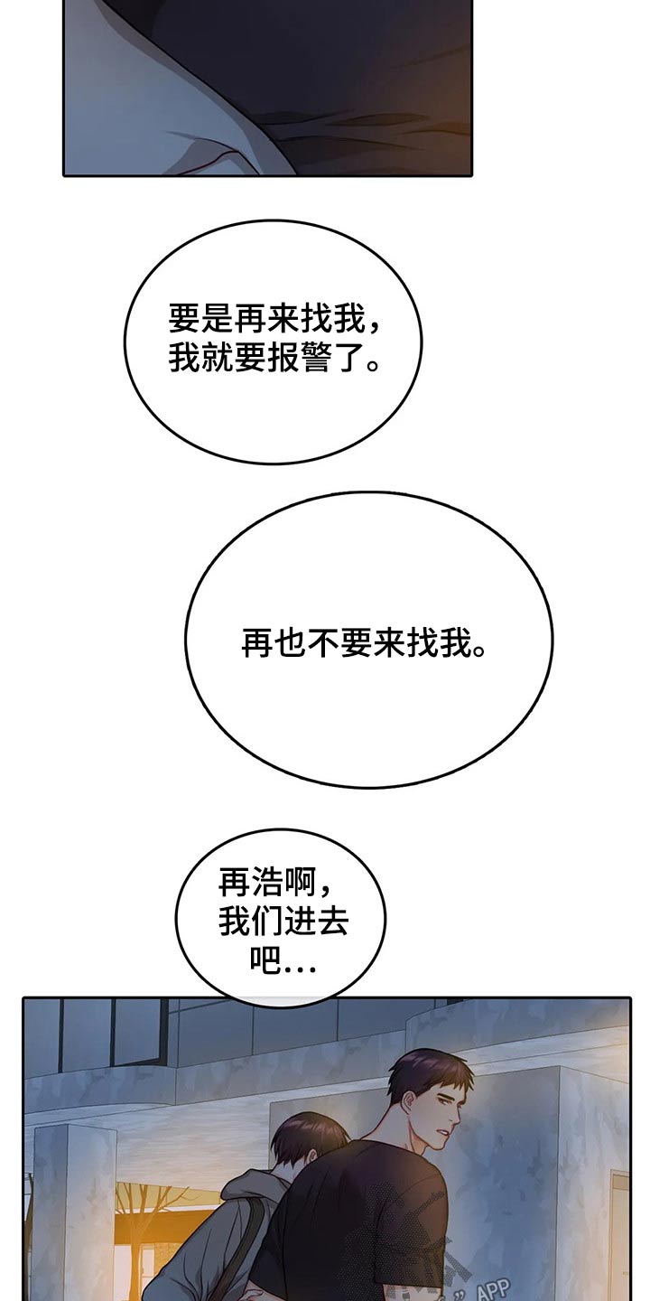 第50章：劝架18