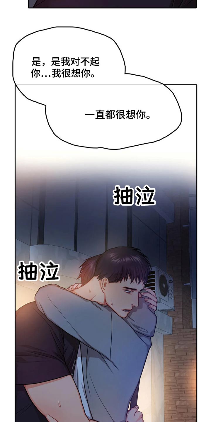 第46章：拥抱13