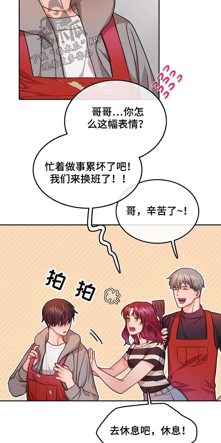 第56章：休息室7