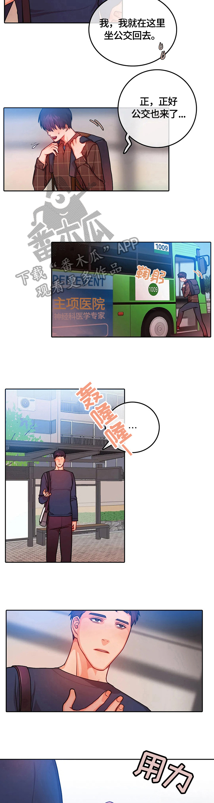 第11章：表白1