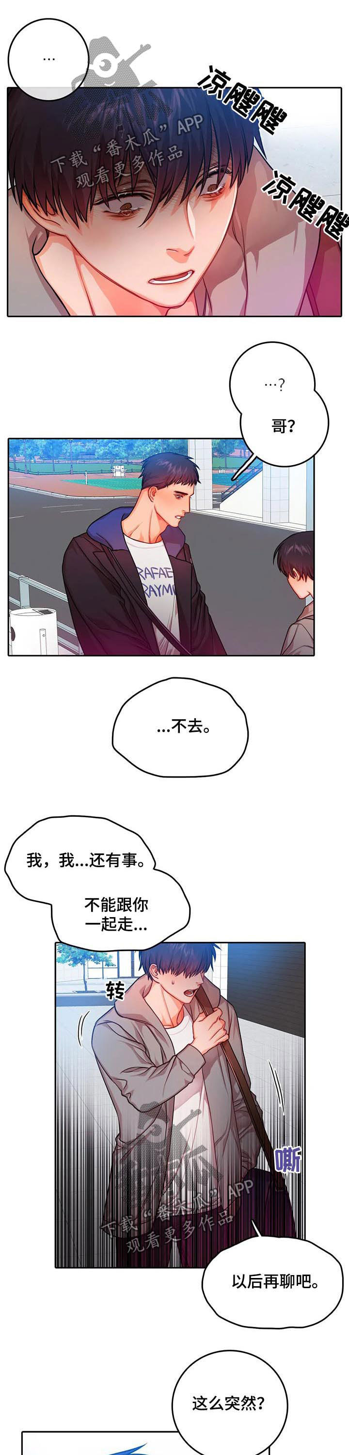 第36章：到此为止吧5