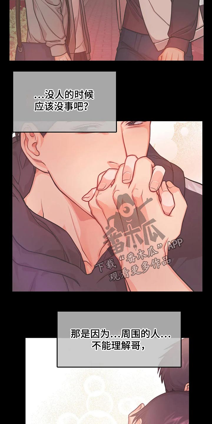 第45章：自责16