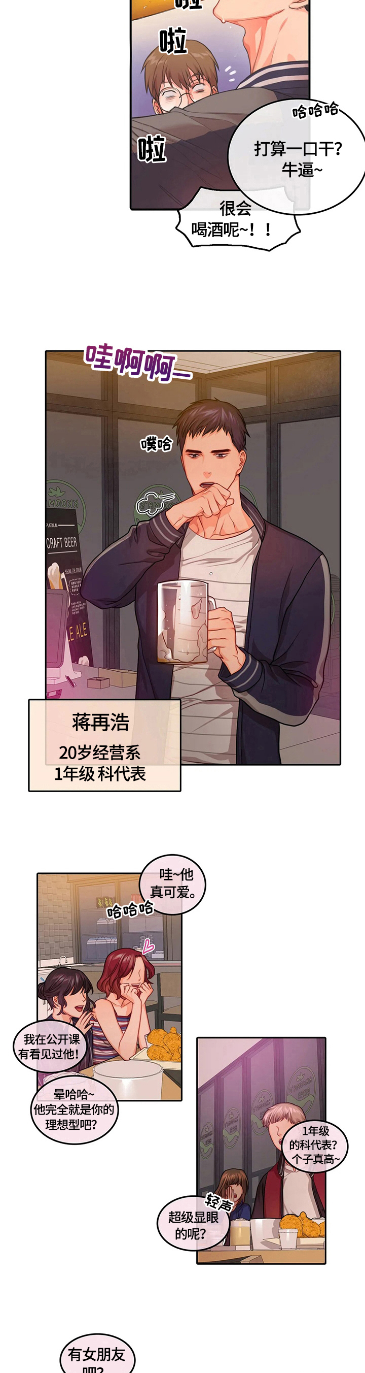 第3章：聚会5