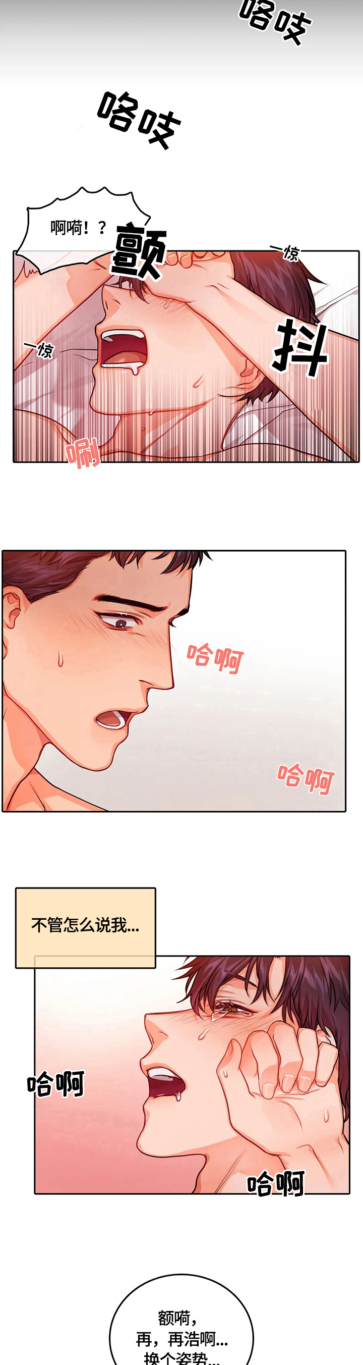第29章：体贴7