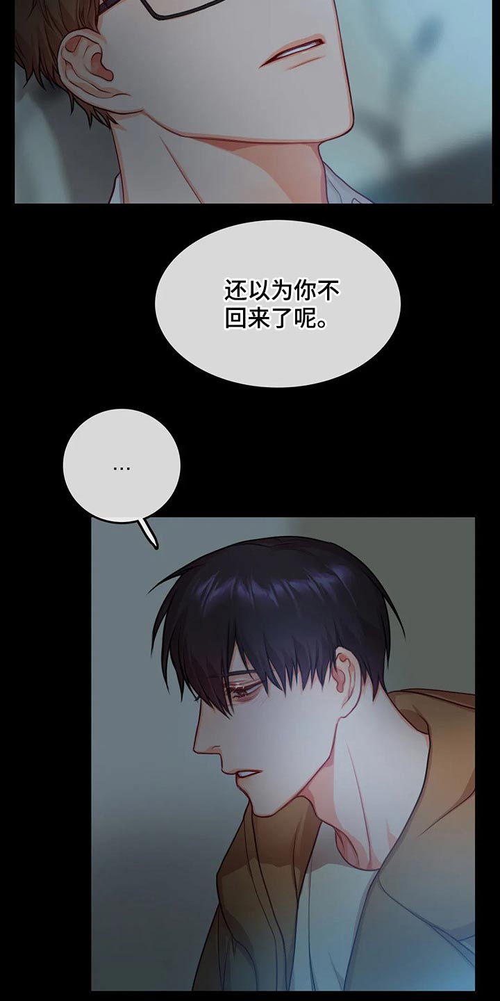 第41章：父亲2
