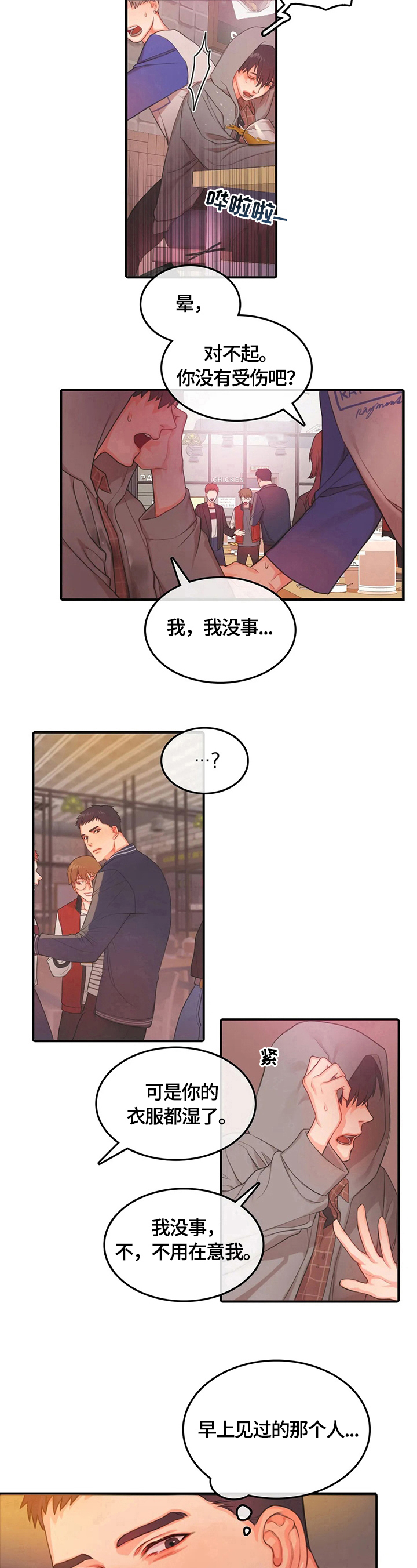 第3章：聚会7