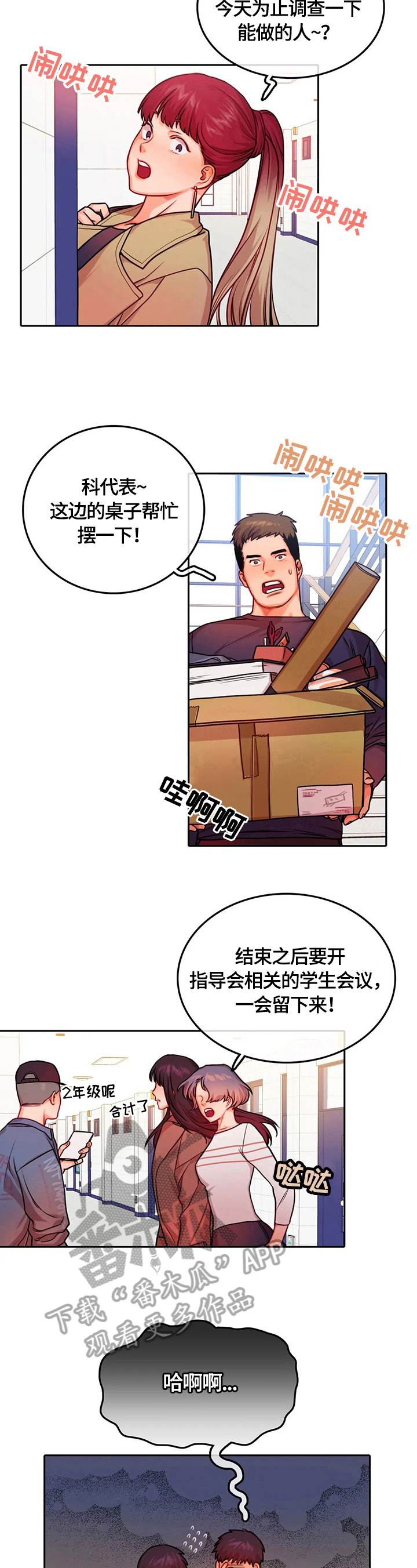 第23章：家庭6
