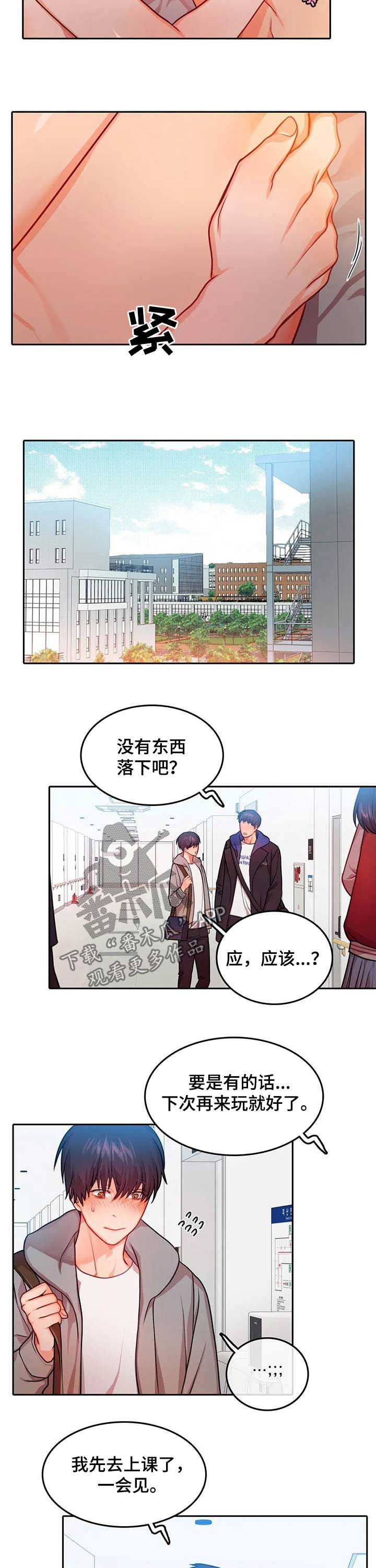 第32章：不敢喜欢5