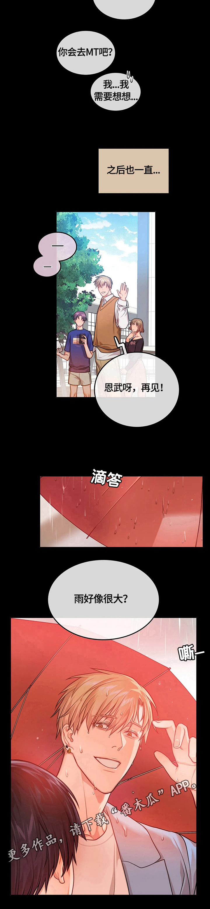 第6章：照顾8
