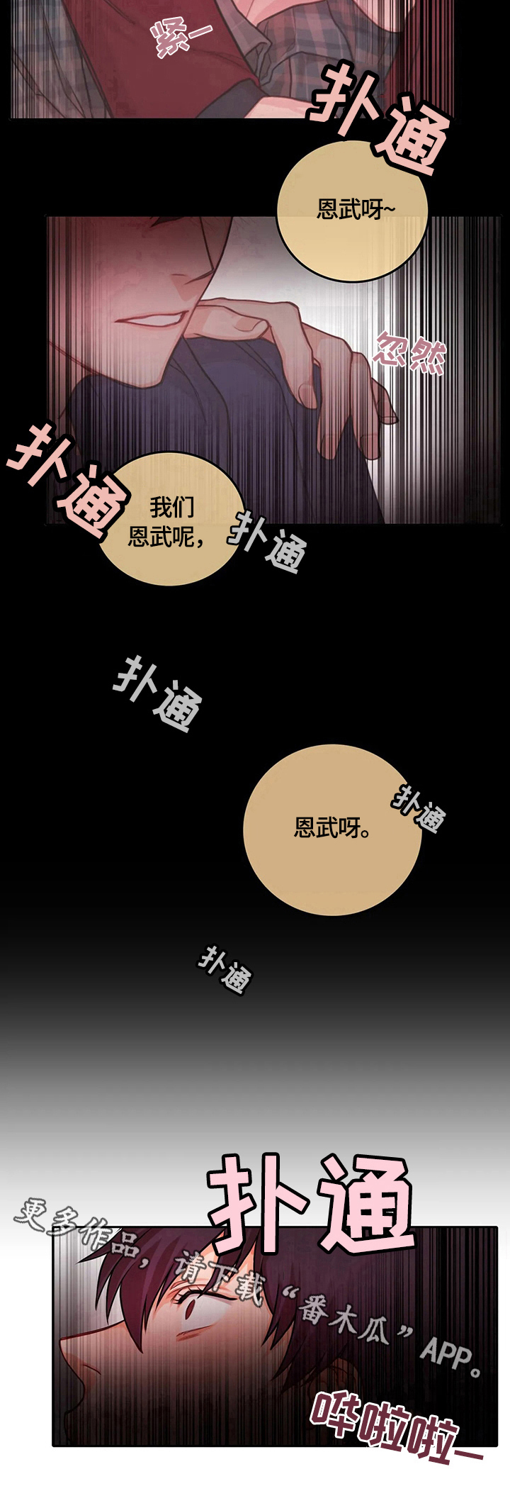 第10章：细心8