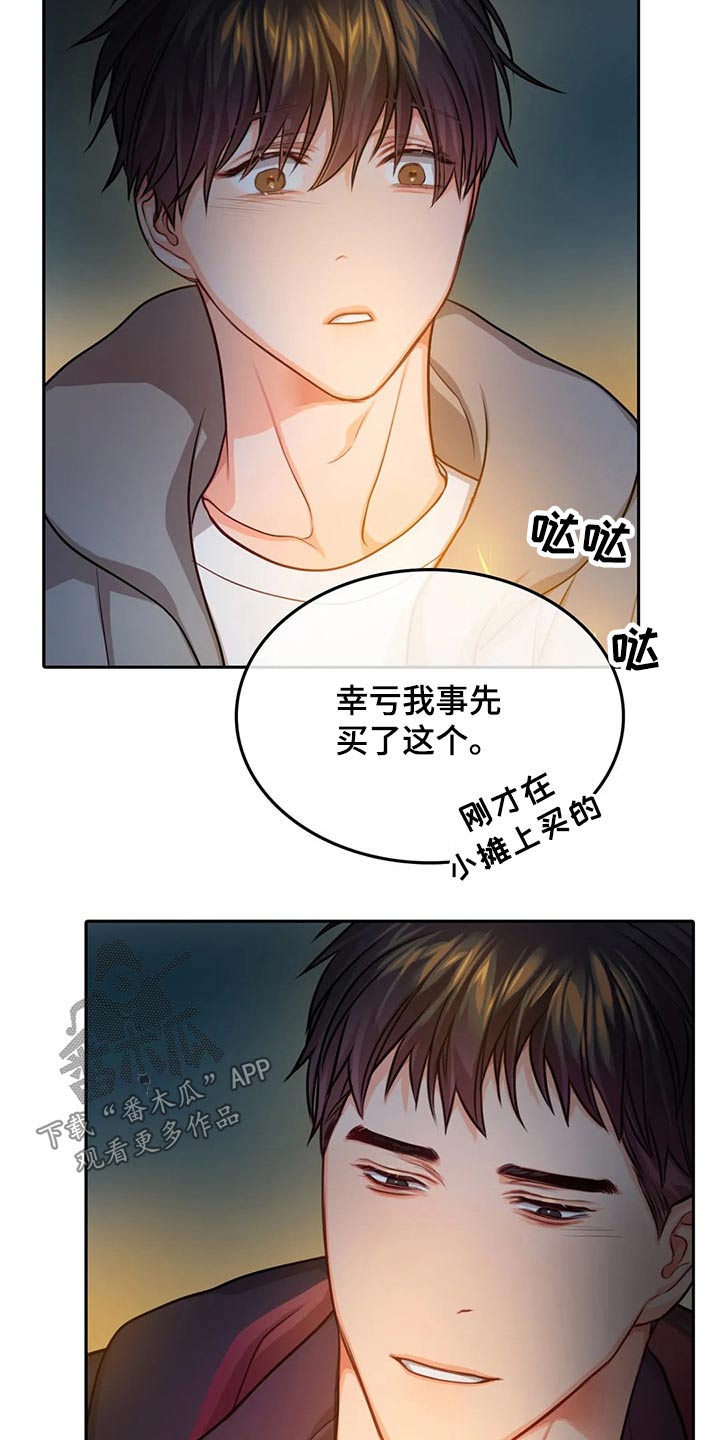 第58章：烟花秀【完结】10