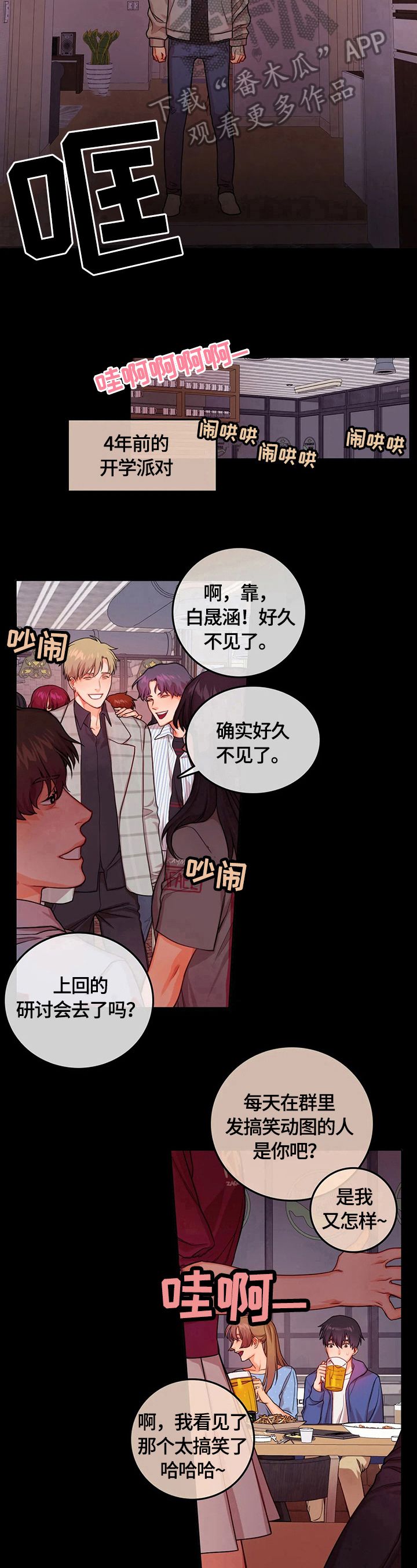 第7章：警告5