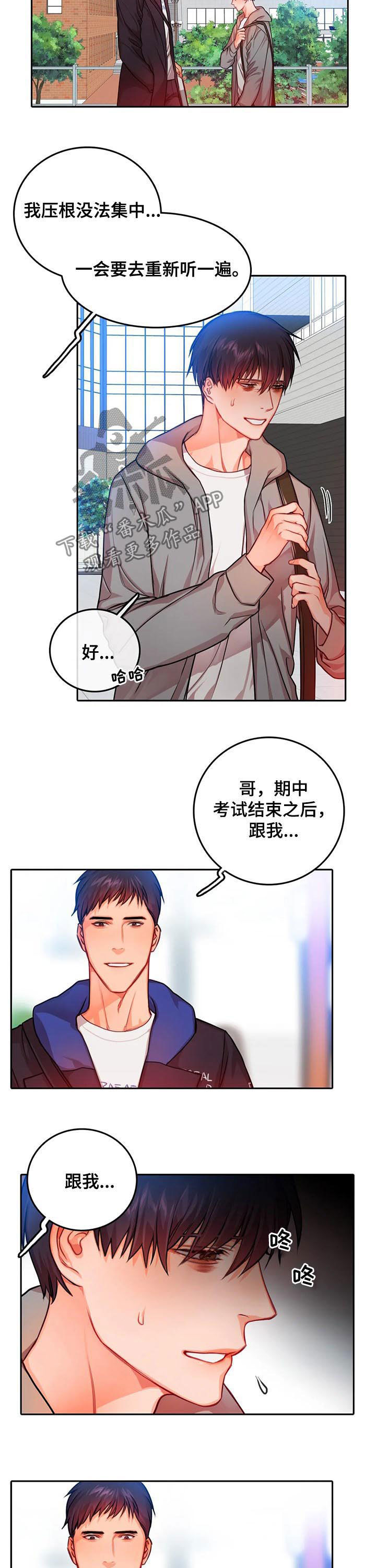 第35章：我没哭7