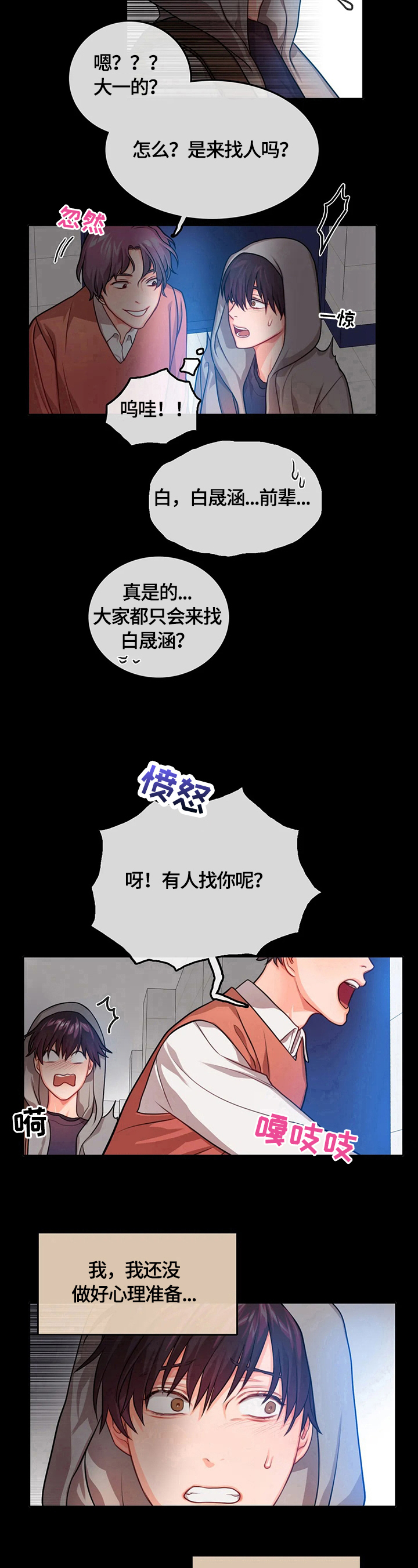 第5章：找人7
