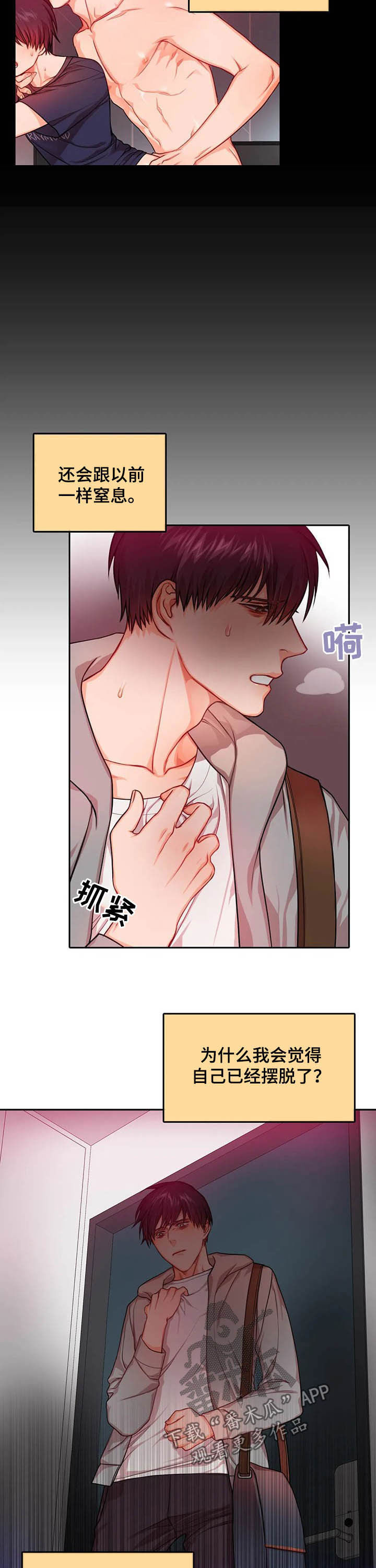 第37章：窒息3