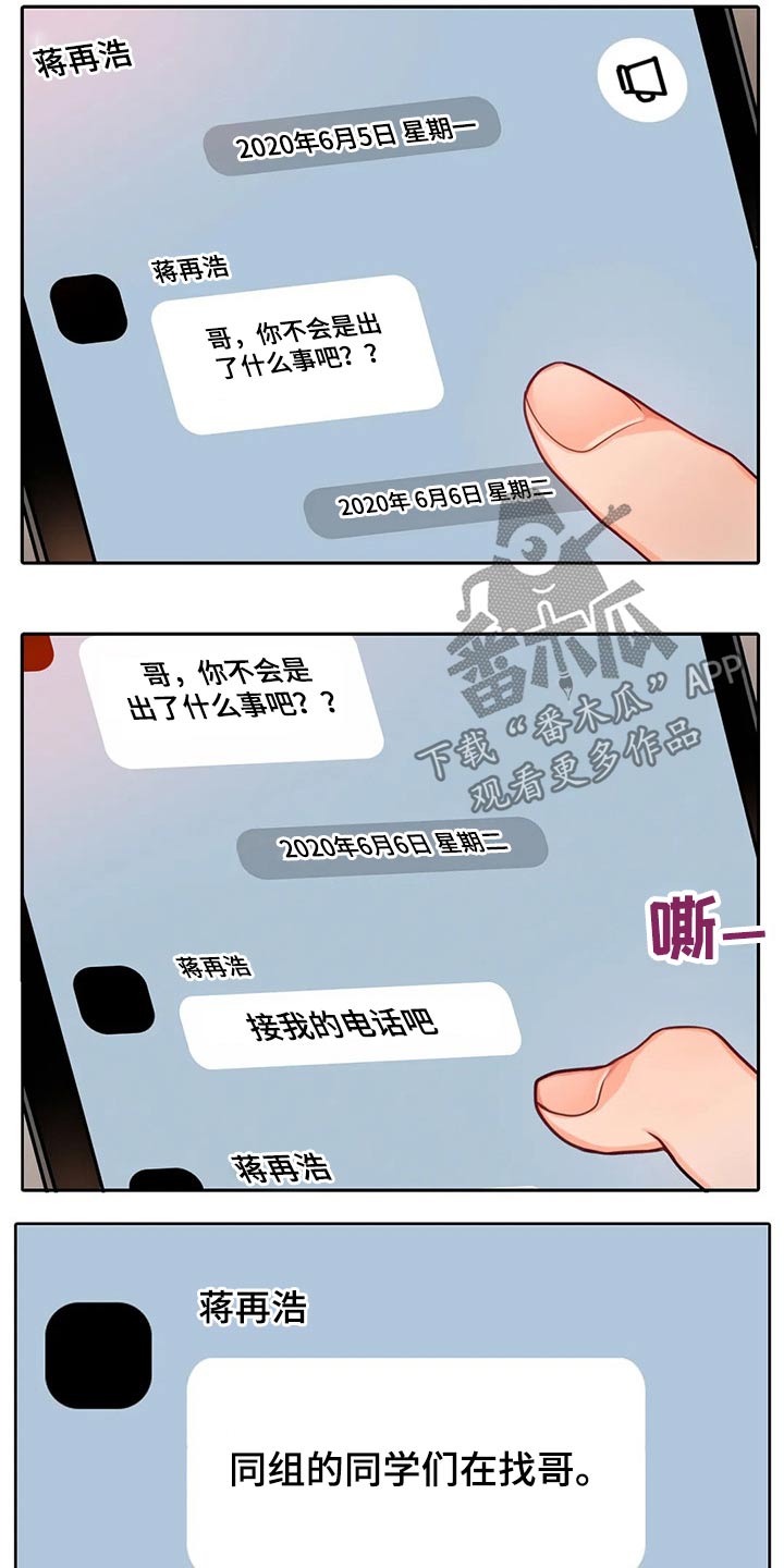 第45章：自责11