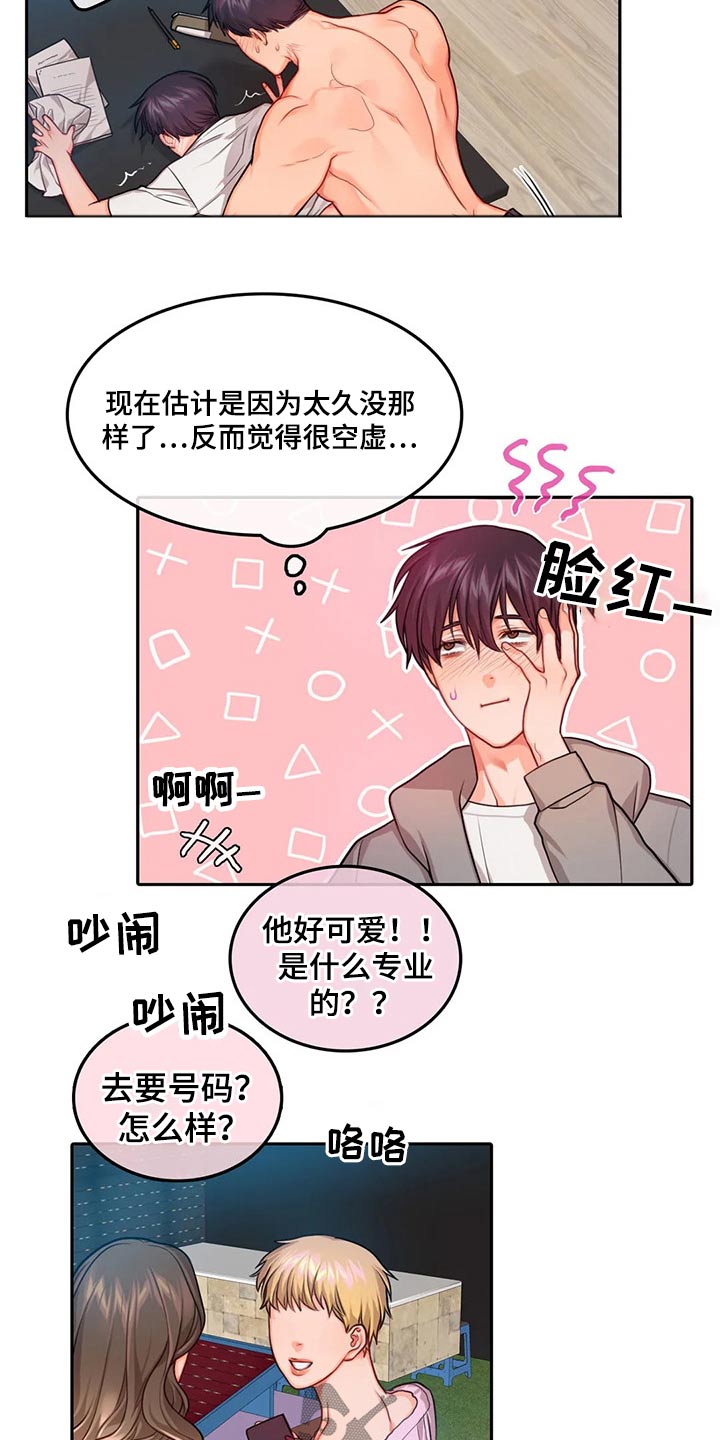 第55章：庆典15