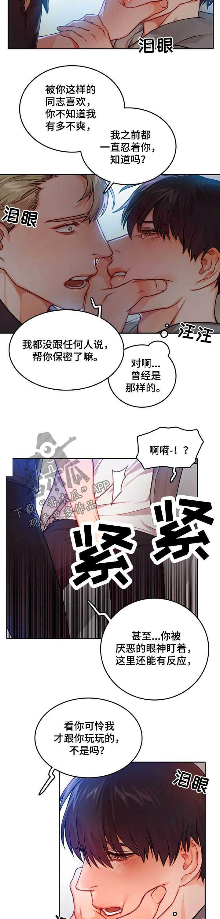 第33章：认错9