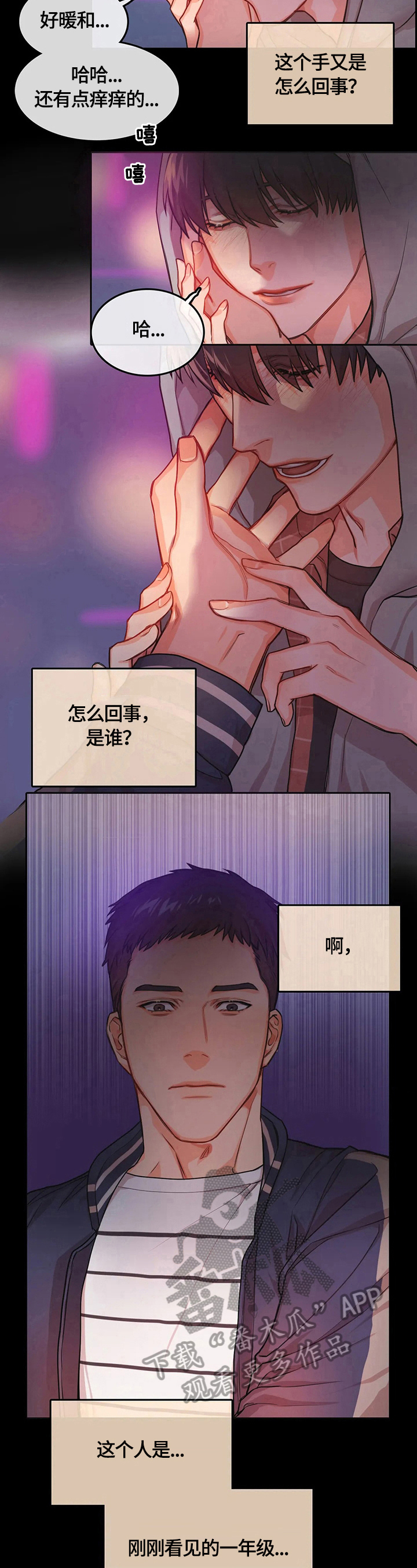 第4章：醉酒5