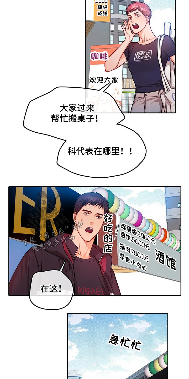 第55章：庆典6