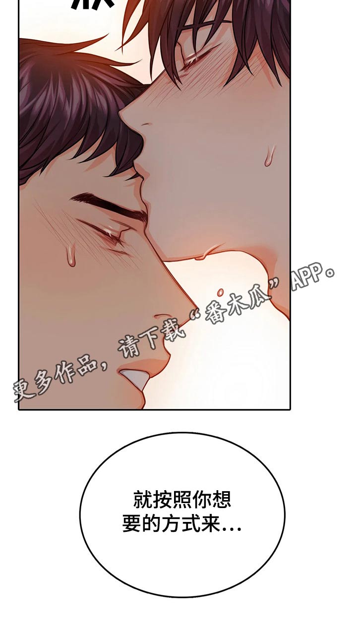 第52章：你的方式11