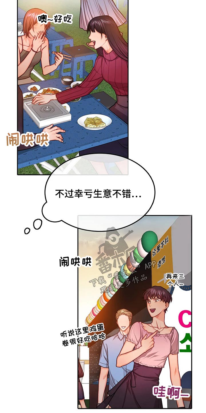 第56章：休息室2