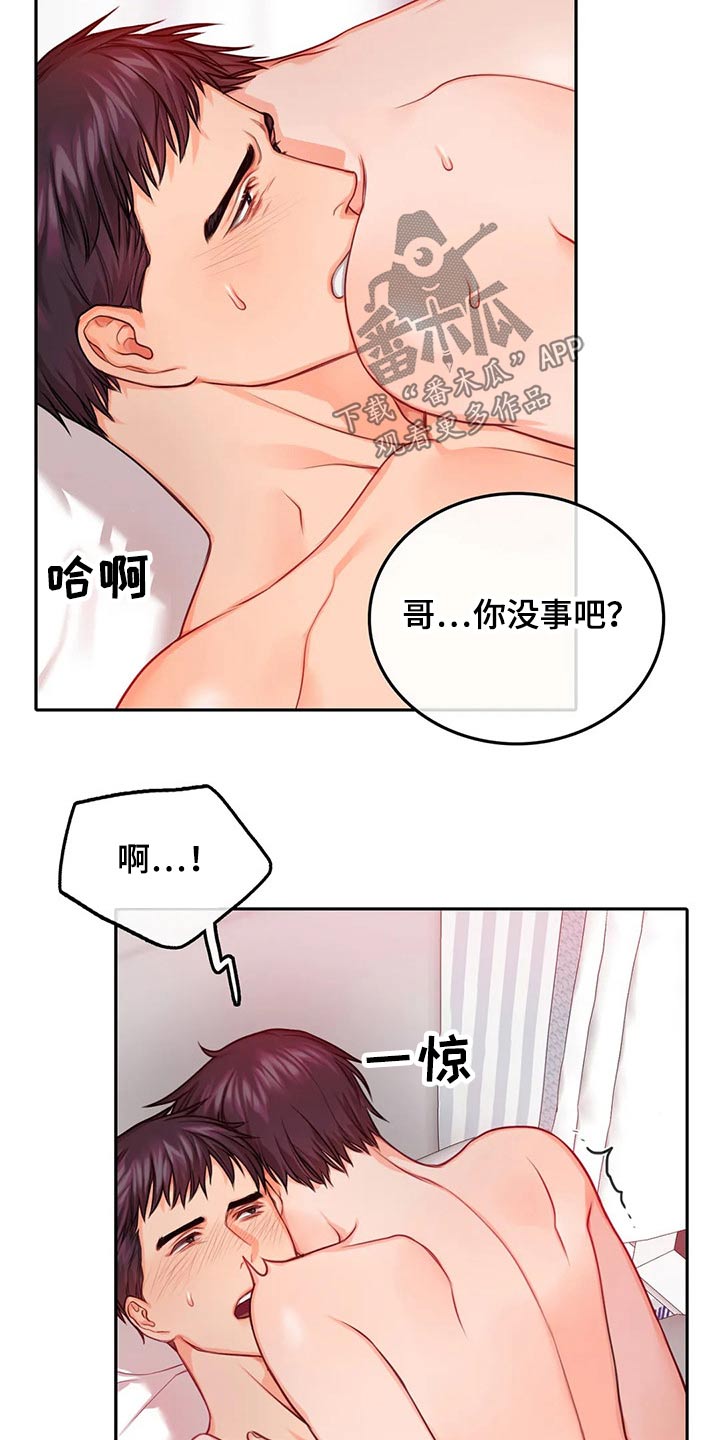 第53章：回家做饭7