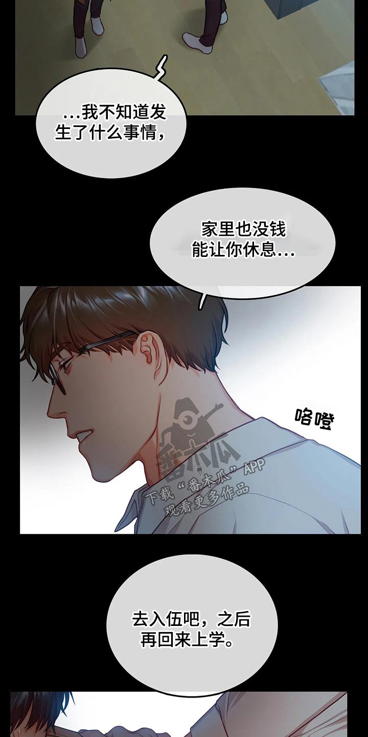 第42章：参军5