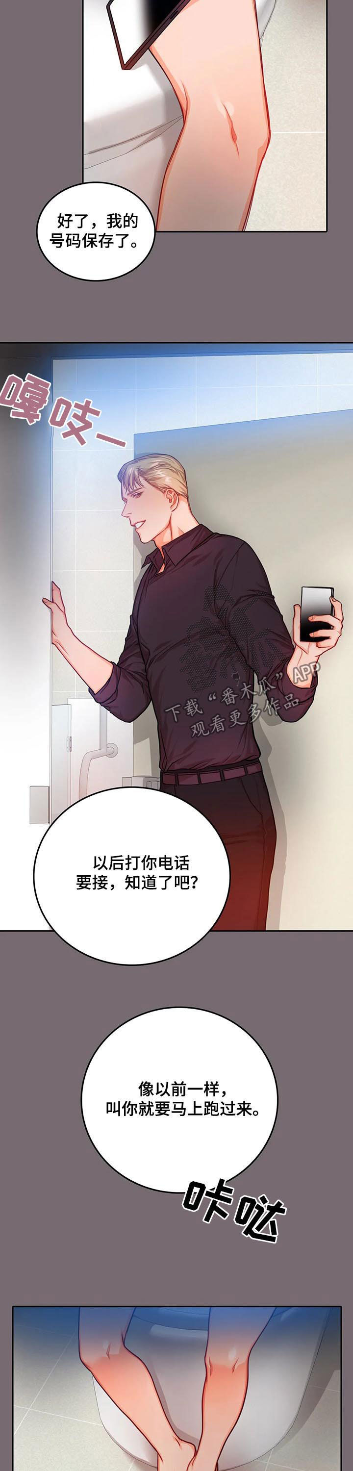 第35章：我没哭4