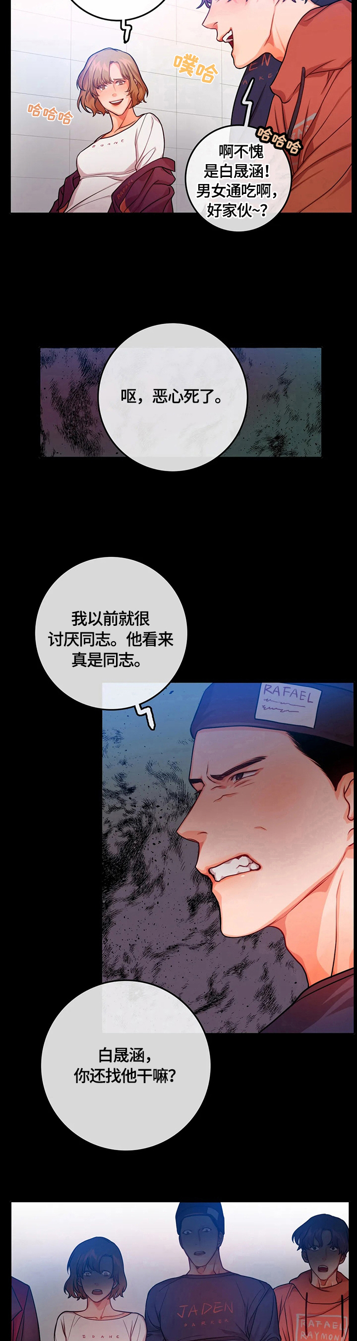 第21章：没必要4