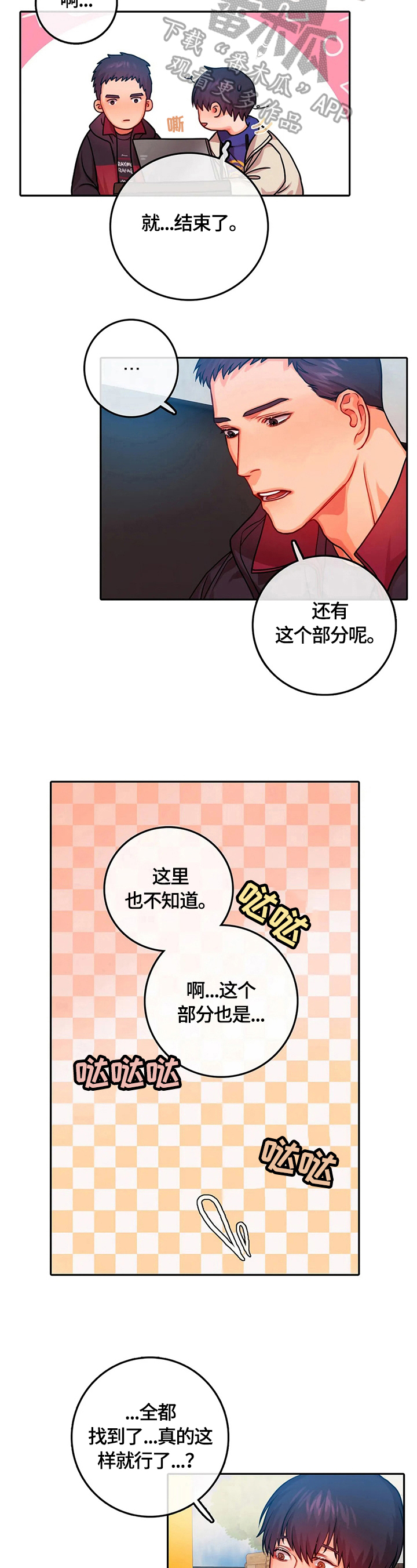 第17章：惊讶1