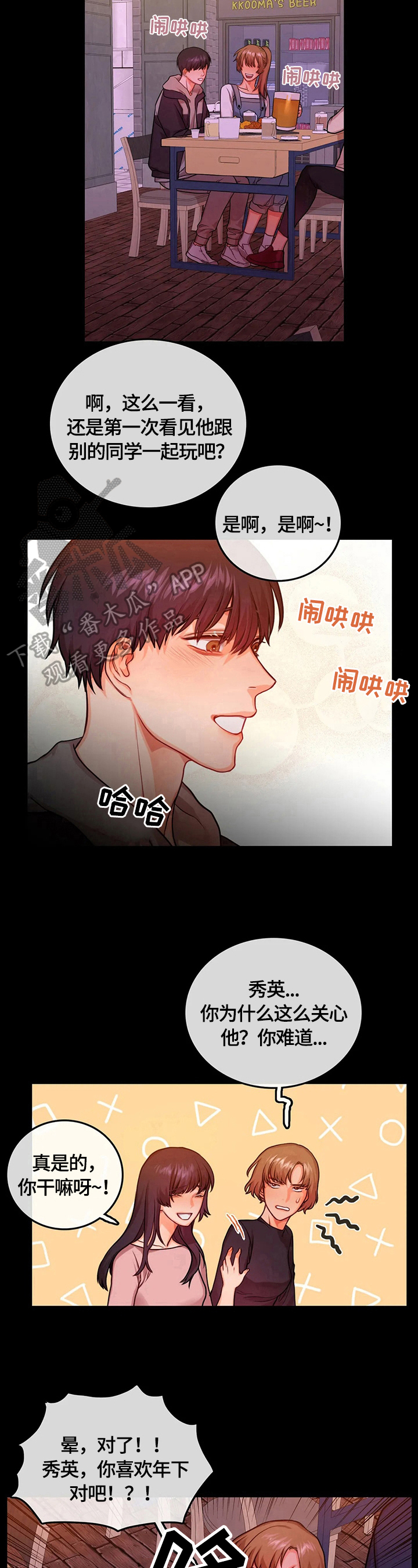 第30章：挺可爱的7