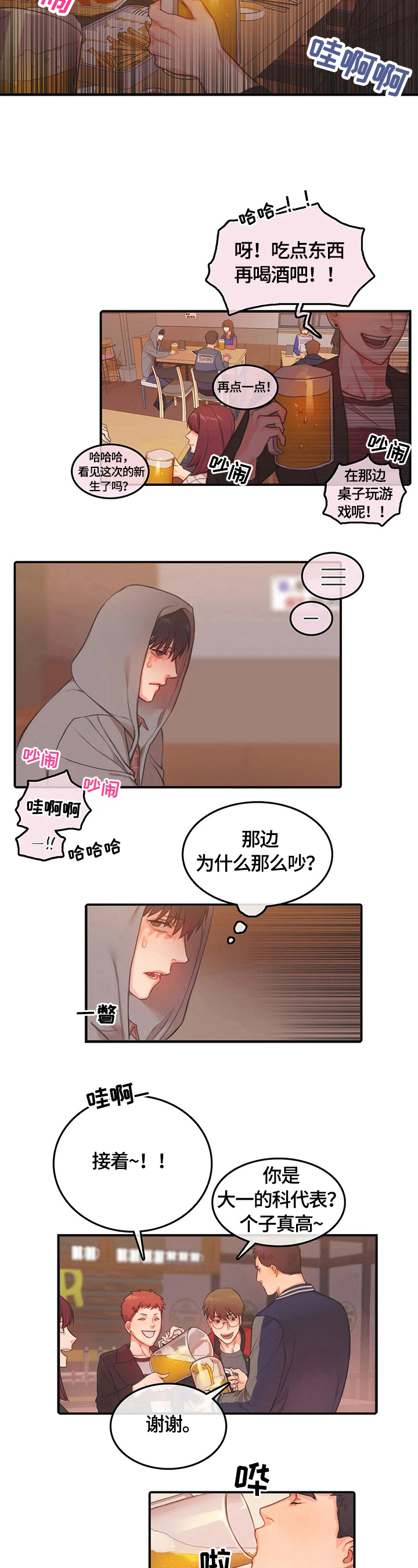 第3章：聚会4