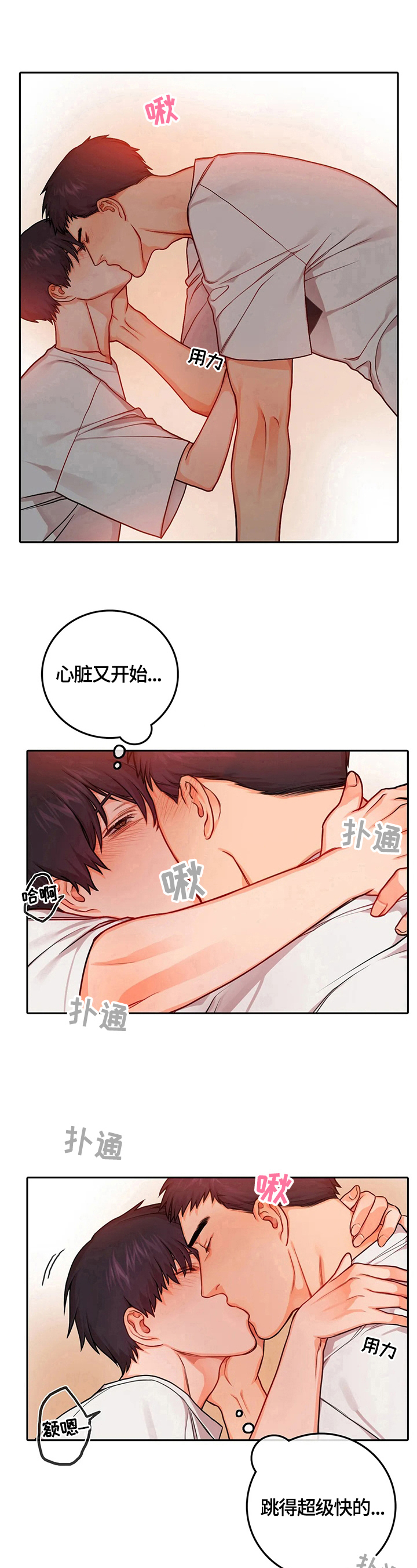第28章：两人独处7