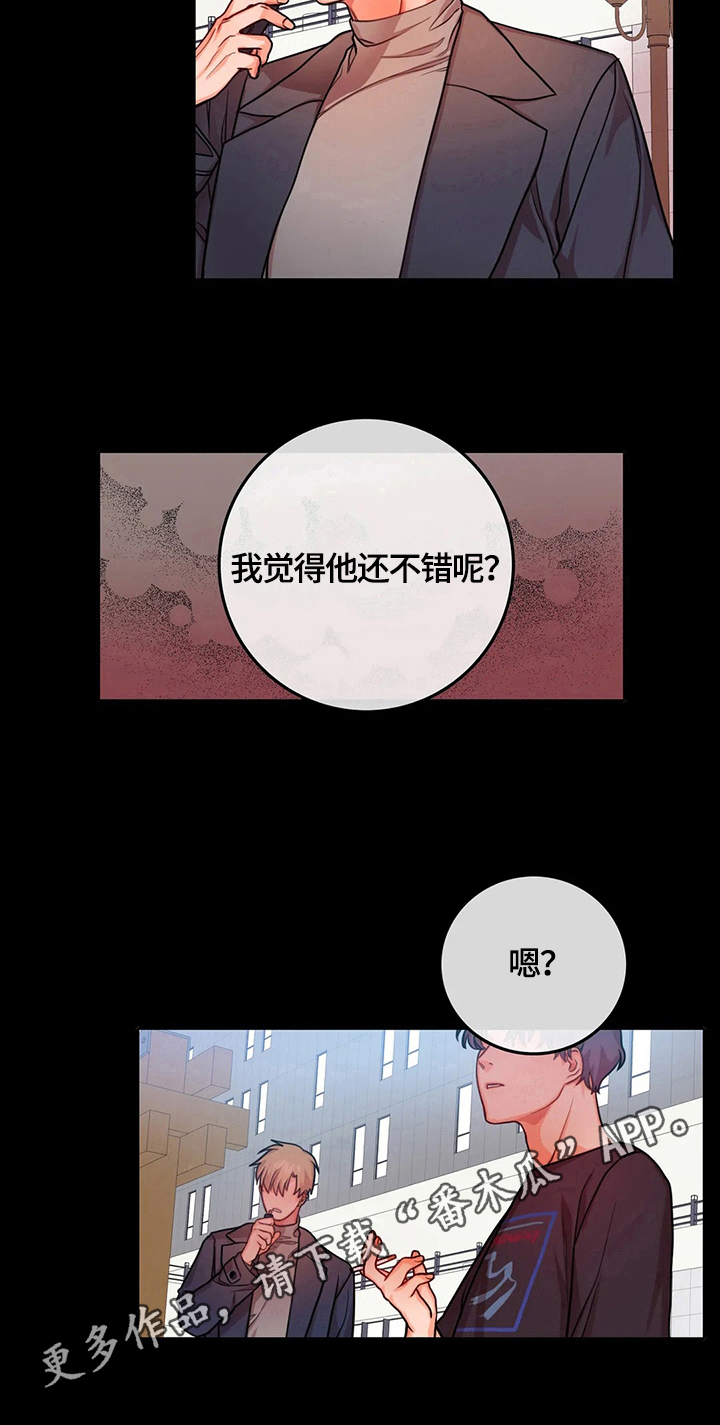 第25章：安慰9