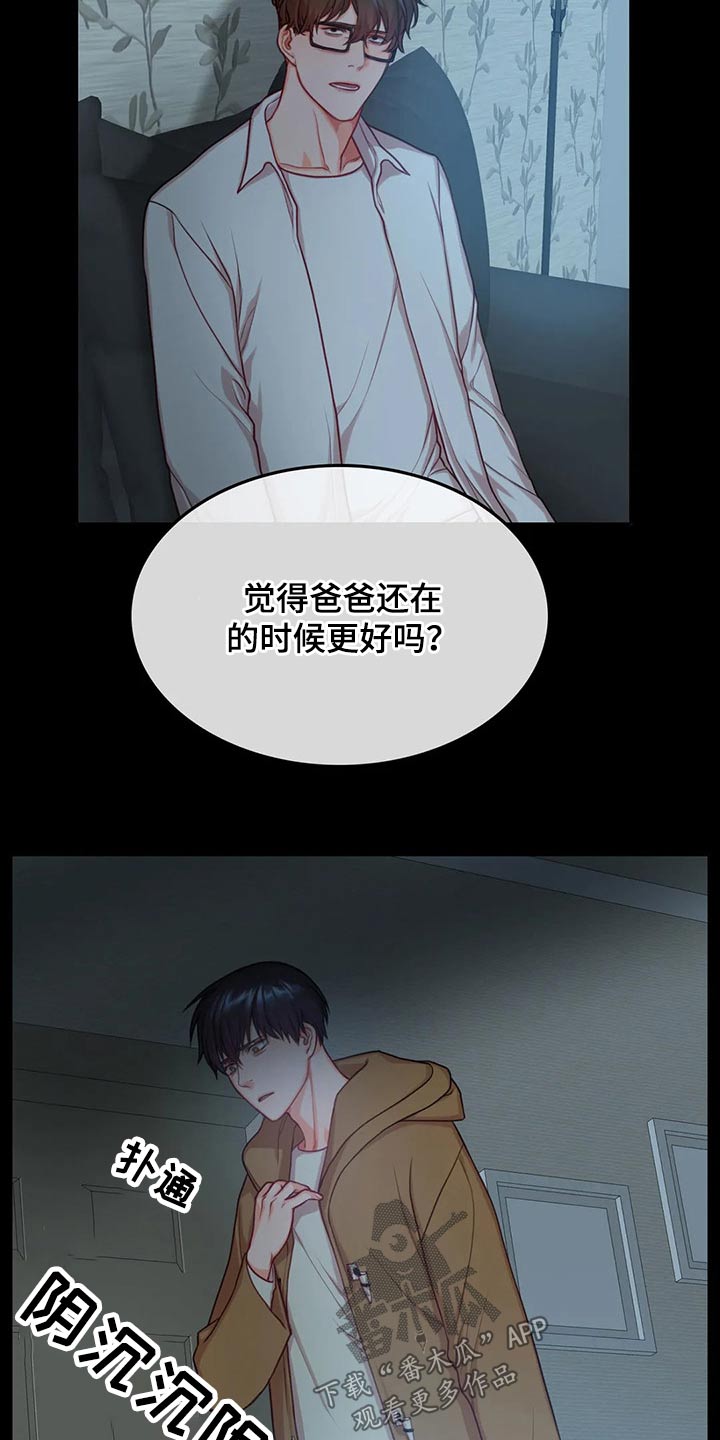 第41章：父亲5