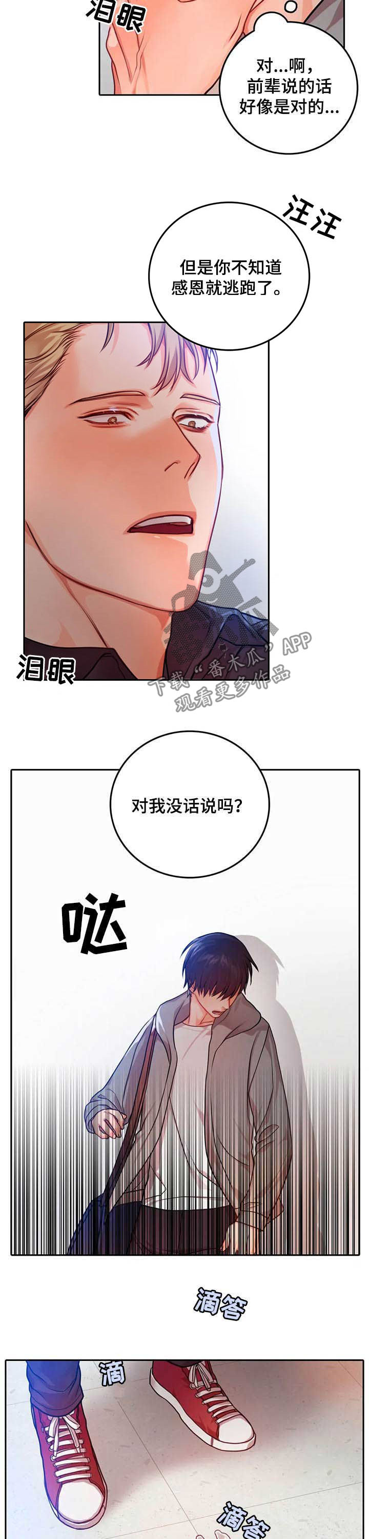 第33章：认错10