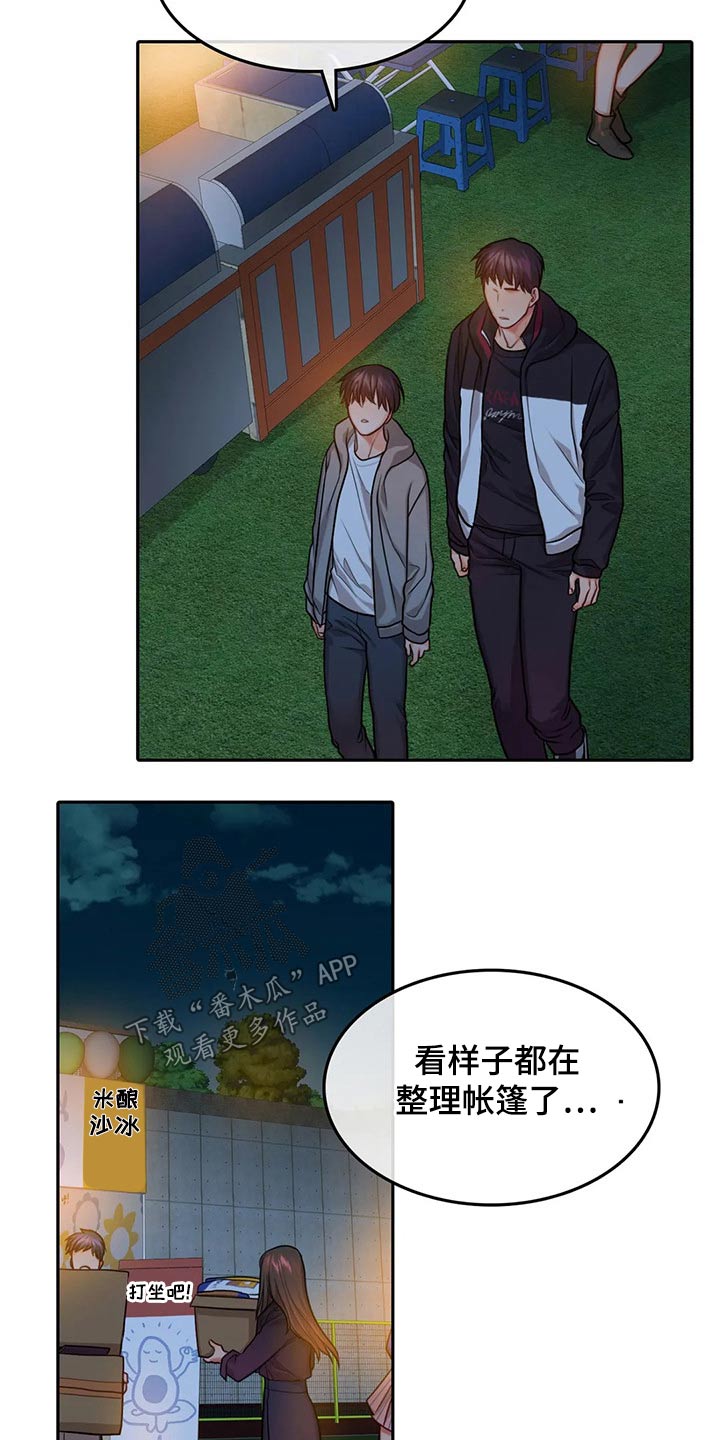 第58章：烟花秀【完结】8