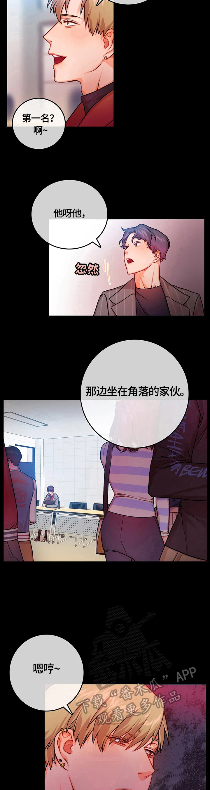 第11章：表白4