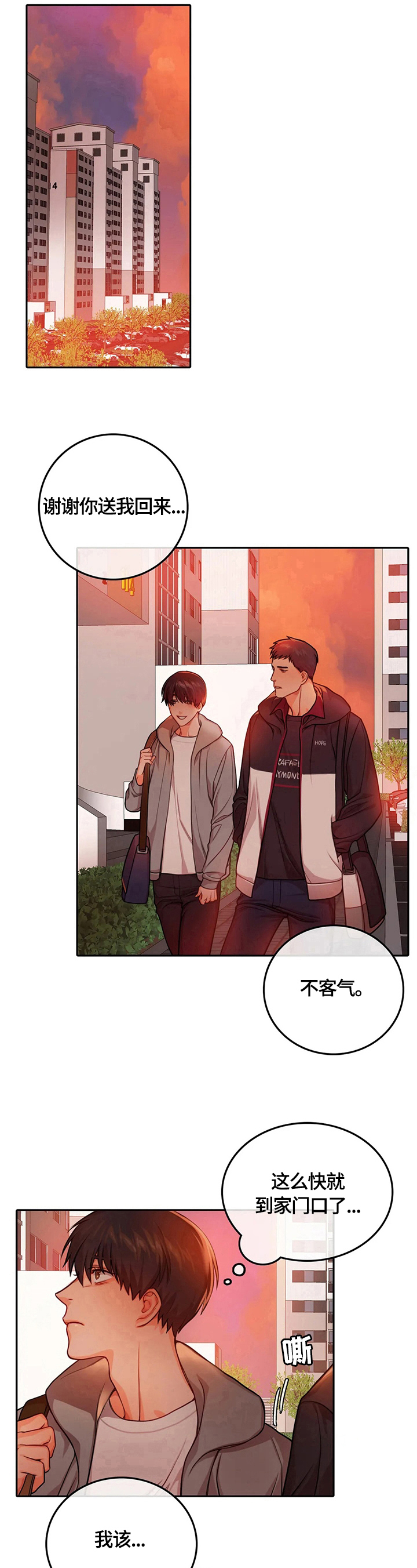 第21章：没必要7