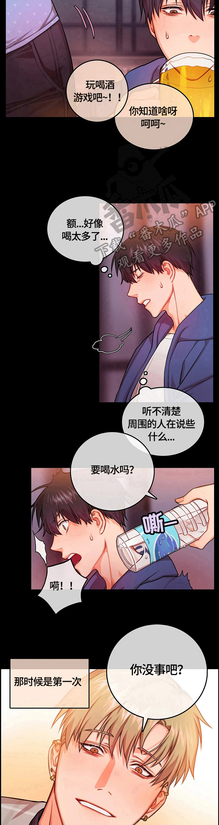 第7章：警告7