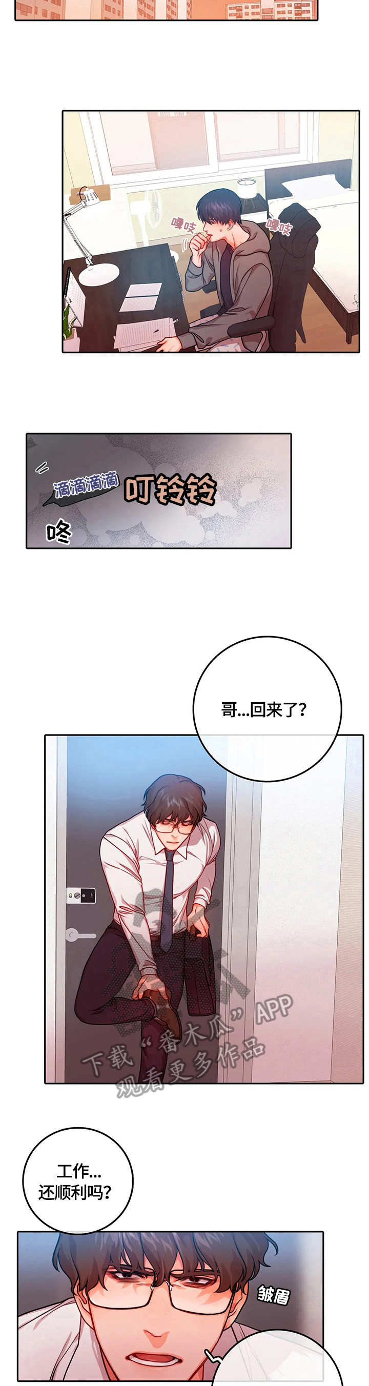 第15章：谎言4