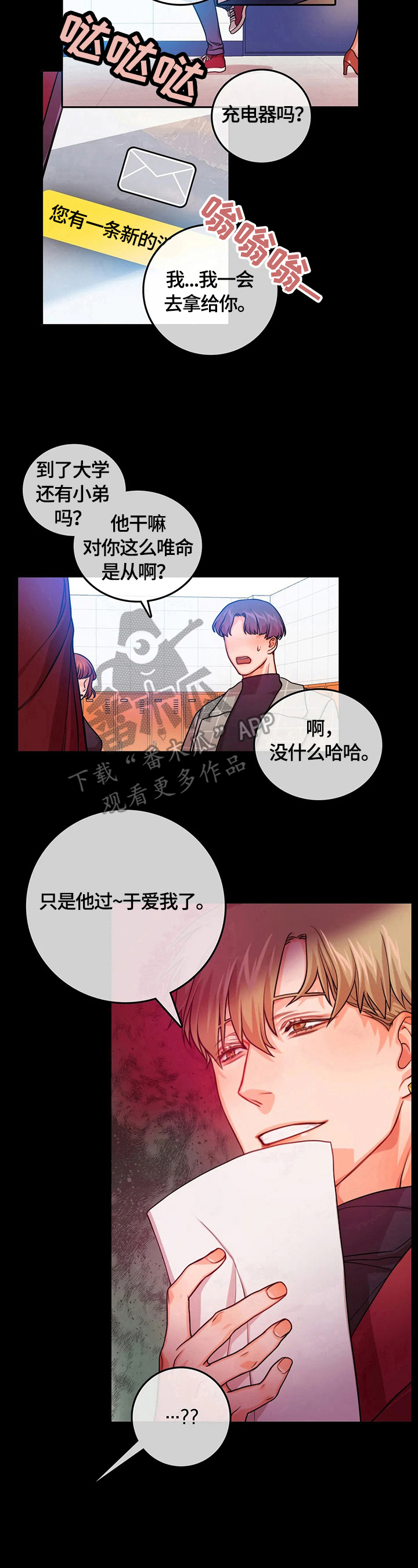 第12章：使唤7